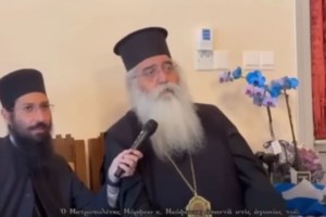 Νέο σκοταδιστικό παραλήρημα του Μητροπολίτη Σερβίων: Η σημερινή γυναίκα πολεμά... τον Θεό στη μητρότητα [βίντεο]