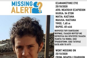 Νέο δράμα: Mάνα εγκατέλειψε δυο μικρά παιδιά στον Αγιο Παντελεήμονα - "Δε μπορώ άλλο να τα συντηρήσω"