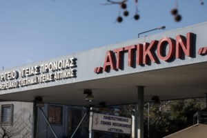 Τραγωδία στο νοσοκομείο "Σωτηρία": Αυτοκτόνησε 67χρονος ασθενής με καρκίνο