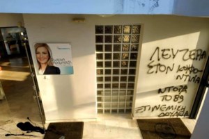 Ξανά στο Νοσοκομείο Λαμίας ο Κουφοντίνας - Συνεχίζει την απεργία πείνας