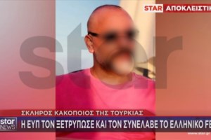 Εξιχνιάστηκε η δολοφονία Τούρκου τον Νοέμβριο στην Κυψέλη - Ταυτοποιήθηκαν 4 άτομα