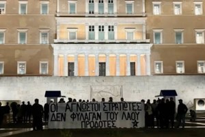 Επίθεση του Ρουβίκωνα με τρικάκια και μπογιές στο γραφείο του Στράτου Σιμόπουλου στη Θεσσαλονίκη - εικόνα 4