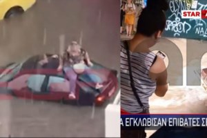 "Λέω θα πεθάνω και με κράτησε η σκέψη των παιδιών μου": Η γυναίκα που ανέβηκε στην οροφή του ΙΧ για να σωθεί από τα ορμητικά νερά