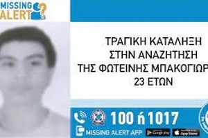 Έγινε ντετέκτιβ για να εξιχνιάσει τον θάνατο της κόρης του - "Το παιδί μου δεν πέθανε… το σκότωσαν" [Βίντεο] - εικόνα 2