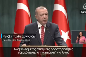 Πόλεμος νεύρων από την Τουρκία στο Αιγαίο: Αλλαξε πορεία το Oruc Reis - Ολοκληρώθηκε το Συμβούλιο Άμυνας