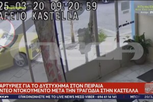 Θεσσαλονίκη: "Έσπασαν" τα ισόβια για τον 44χρονο που σκότωσε 52χρονο με νοητικά προβλήματα για να τον ληστέψει