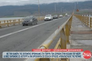 Ολοκληρώθηκε η α' φάση εργασιών αποκατάστασης της γέφυρας Σερβίων - εικόνα 2
