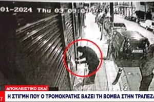 Οι 6 στόχοι των τρομοκρατών: Η αποτυχημένη επίθεση, ο εκβιασμός του "αναρχο-ληστή" και η εκδίκηση μέσα από τη φυλακή