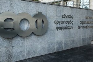 Συναγερμός από τον ΕΟΦ: Ανιχνεύθηκε υδράργυρος σε συμπλήρωμα διατροφής - Ποιο είναι - εικόνα 2