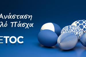 Λεωνίδιο: Πέταξαν αερόστατα με μηνύματα για την Επανάσταση του 1821