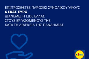 LIDL ΕΛΛΑΣ: O πρώτος μαραθώνιος καινοτομίας για μια Ελλάδα χωρίς πλαστικά μιας χρήσης - εικόνα 2