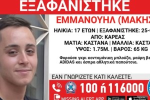 Κηφισιά: Βρέθηκε σε επιβαρυμένη κατάσταση η 16χρονη που είχε εξαφανιστεί πριν μία εβδομάδα
