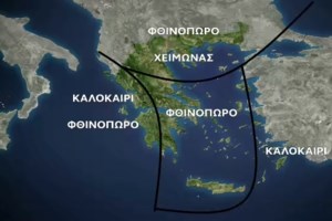 Καλλιάνος: Με πτώση θερμοκρασίας και βροχές μπαίνει ο Οκτώβριος - Σαββατοκύριακο με θυελλώδεις ανέμους - εικόνα 2