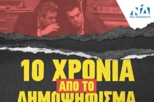 Κωνσταντοπούλου για δημοψήφισμα: Το "ΟΧΙ" προδόθηκε από κάποιους που ξεπούλησαν την ελπίδα του κόσμου