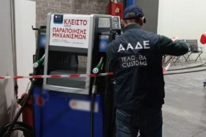 Πειραγμένες αντλίες: Το κόλπο με την "αριθμομηχανή" που έκλεβε λίτρα από τους οδηγούς - Στα 25 εκατ. ευρώ η ζημιά
