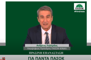 Χρηστίδης κατά Λοβέρδου: Κανένας υποψήφιος δε μπορεί να αντιπολιτεύεται το κόμμα του