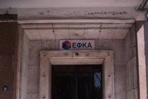 e-ΕΦΚΑ: Kαι ηλεκτρονικά η αίτηση στις 24 δόσεις για οφειλέτες με ενεργή ρύθμιση 12 δόσεων
