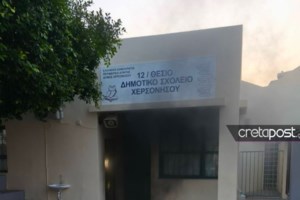 Μενίδι: "Κάψαμε το σχολείο επιτέλους!"- Βίντεο ντοκουμέντο  μαθητών που έβαλαν φωτιά και το γιορτάζουν