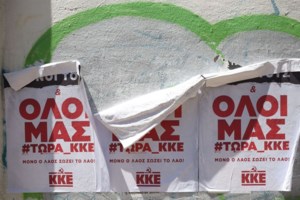 Πρόστιμο 310.000 ευρώ σε γνωστό κέντρο αισθητικής στο Σύνταγμα - Μετά από καταγγελίες πελατών