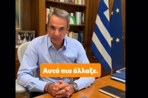 Τηλεδιάσκεψη του Κυριάκου Μητσοτάκη με τον δήμαρχο Αμοργού για την πρωτοβουλία "Αμοργόραμα" - εικόνα 3