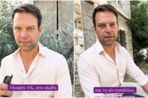 Κασσελάκης: Μία εταιρεία που άνηκε στην Osios LLC είχε το σπίτι στο όνομά της για λίγους μήνες και επέστρεψε στο όνομά μου