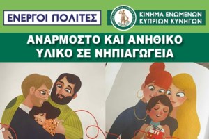 Αντιδράσεις για εγκύκλιο της Εκκλησίας της Κρήτης για τις βαπτίσεις: Απαγορεύονται οι νονοί που έχουν παντρευτεί με πολιτικό γάμο