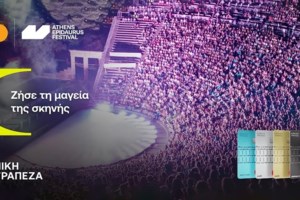 Ανοίγει το πιο όμορφο και πιο φθηνό θερινό cinema της Αθήνας - εικόνα 2
