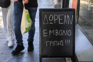 Σαρώνει η γρίπη: Διασωληνωμένος 6χρονος στο Παίδων, στη ΜΕΘ και ένας 3χρονος - Ραγδαία αύξηση των εισαγωγών - εικόνα 2