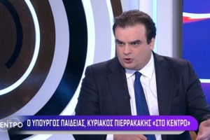 "Καμπανάκι" ΟΟΣΑ για τις επιδόσεις των μαθητών μας στο σχολείο: Στην Τουρκία μας έχουν ξεπεράσει κατά πολύ