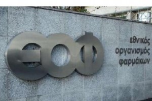 ΕΟΠΥΥ: Νέα υπηρεσία για τα ακριβά φάρμακα - Πώς θα εγγραφούν οι ασφαλισμένοι