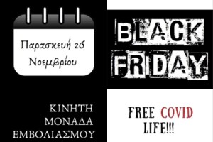 Ο δεκάλογος της Black Friday: Οι παγίδες των προσφορών και πώς να τις αποφύγετε