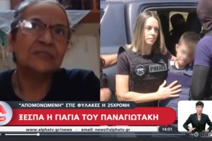 Ειρήνη Μουρτζούκου: Μητέρα καταγγέλλει ότι και το δικό της παιδί πέθανε όταν συγκατοικούσε με την 25χρονη