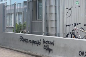 ΕΠΑΛ Σταυρούπολης: Αντιφασιστική συγκέντρωση μετά τα σοβαρά επεισόδια [εικόνες - βίντεο] - εικόνα 2