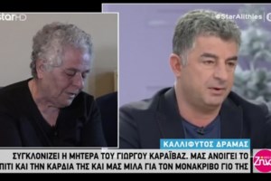Δολοφονία  Καραϊβάζ: Στο "μικροσκόπιο" της ΕΛ.ΑΣ δυο αδέσποτες σφαίρες στο σημείο της δολοφονίας