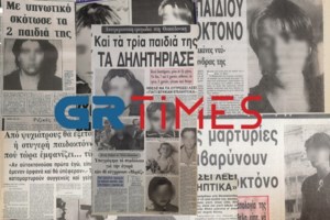 Λέων: Δεν είχε δοθεί κεταμίνη στη Μαλένα και την Ιριδα - Τα στοιχεία οδηγούν σε ασφυκτικό θάνατο