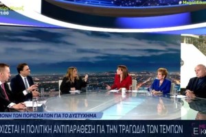 Τέμπη: Πυροσβέστες καταγγέλλουν πιέσεις να μην κάνουν αυτοψία στο σημείο - "Εξαφανιστείτε από εκεί, φύγετε τώρα" [βίντεο] - εικόνα 3