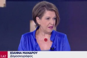 Ιωάννα Μάνδρου: Φεύγει από "Καθημερινή" και ΣΚΑΪ - "Δύσκολα... με ειλικρινή λύπη"