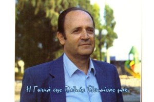 Τζίνα Πολίτη: Πέθανε η σπουδαία καθηγήτρια και συγγραφέας - εικόνα 2