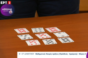 Τηλεκπαίδευση: Πρεμιέρα με προβλήματα στο Webex για δημοτικά και νηπιαγωγεία - 700.000 μαθητές είναι συνδεδεμένοι - εικόνα 3