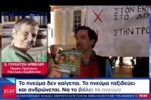 Βόλος: Μαθητής δημοτικού με αρνητές γονείς επέστρεψε στο σχολείο μετά από 3,5 μήνες απουσίας