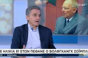 Βόλφγκανγκ Σόιμπλε: Οι σκληρές δηλώσεις για την Ελλάδα, η "αυτοκριτική" και η "ήσυχη συνείδηση" - εικόνα 4