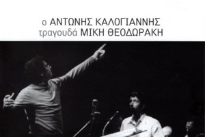 Ο συγκινητικός αποχαιρετισμός της Πρωτοψάλτη στον Αντώνη Καλογιάννη: Χτύπησες την πόρτα του Θεού - εικόνα 2