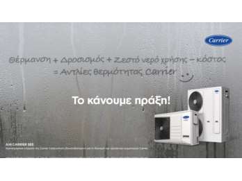 Ανακαλύψτε την Απόλυτη Άνεση με Αντλία Θερμότητας: Tips για Εξοικονόμηση Ενέργειας και Αξιοπιστία
