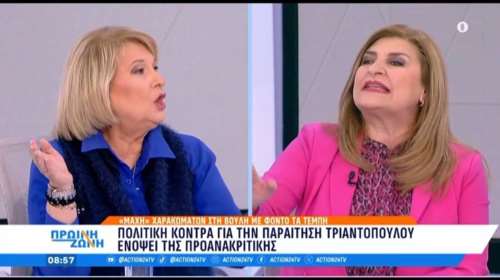 Χαμός μεταξύ Λιακούλη και Βούλτεψη για τα Τέμπη: &quot;Δεν μαλώνουν γειτόνισσες&quot; - &quot;Ποιο είναι το έγκλημα;&quot;