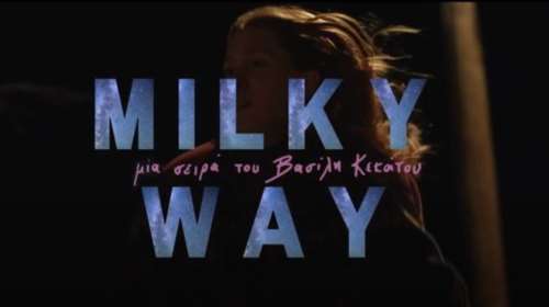 To &quot;Milky Way&quot; στον αέρα του MEGA | Δείτε το πρώτο teaser της νέας σειράς