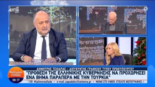 Τσιόδρας για επίσκεψη Ερντογάν: Είμαστε πολύ καλά προετοιμασμένοι για διάλογο - Δεν είμαστε αφελείς [βίντεο]