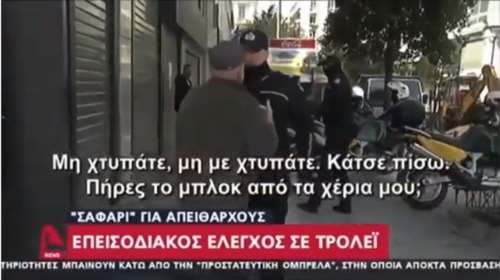 Απαγόρευση κυκλοφορίας: Πιάστηκαν στα χέρια για το πρόστιμο των 150 ευρώ! [Βίντεο]