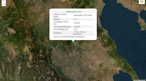 Σεισμός 3,3 Ρίχτερ στην Ελασσόνα