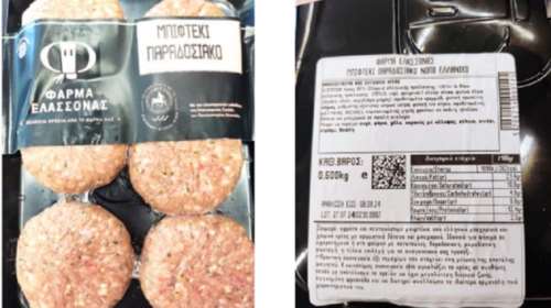 ΕΦΕΤ: Προσοχή - Ανακαλείται μπιφτέκι παραδοσιακό νωπό με σαλμονέλα