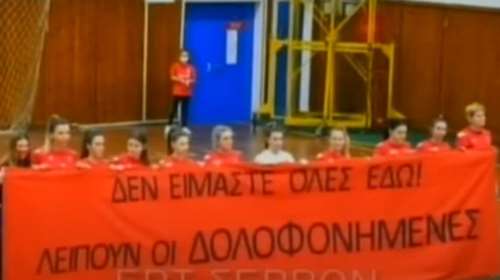 &quot;Ηθελα να αυτοκτονήσω&quot;: Βολεϊμπολίστρια του Πανσερραϊκού αποκαλύπτει την κακοποίηση από τον σύντροφό της